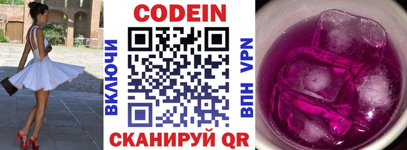 Кодеиновый сироп Lean напиток Lean (лин)  Суздаль 